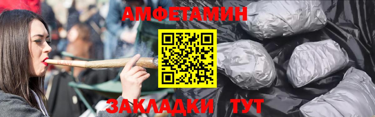 Семёнов  АМФ Premium  Амфетамин  Вход с VPN 