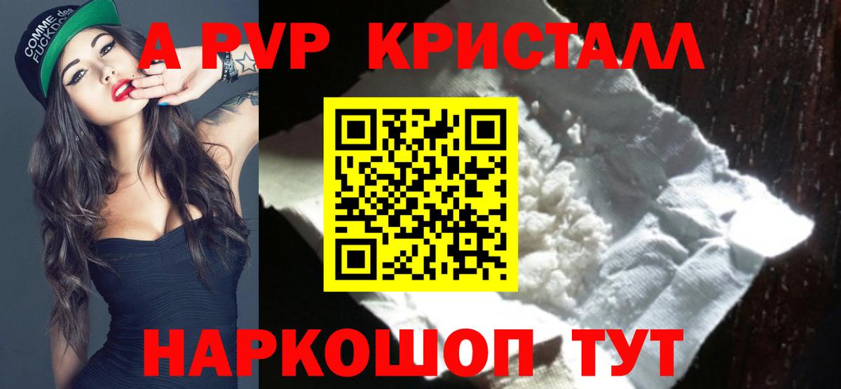 Семёнов  Alpha PVP СК КРИС  A-PVP крисы CK  Вход с VPN  где найти   A-PVP СК  APVP 