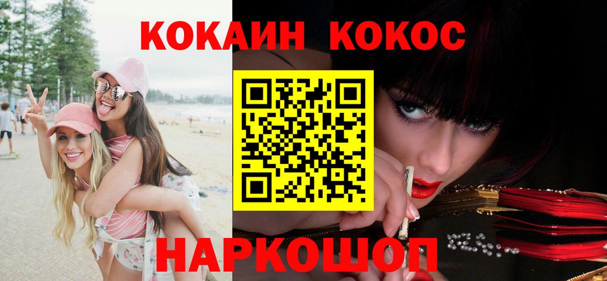 Cocaine Колумбийский Семёнов