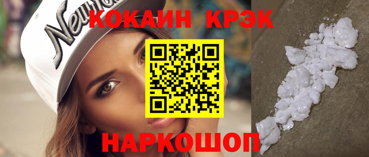 КОКАИН Боливия  Вход с VPN  КОКАИН  COCAIN Перу  Семёнов 
