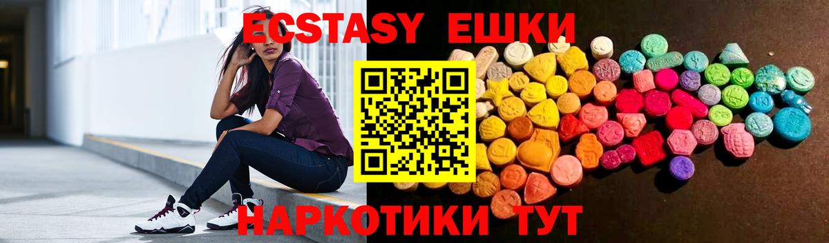 Семёнов  Ecstasy Дубай  маркетплейс клад  Экстази Philipp Plein  мега как зайти  Вход с VPN  Экстази 