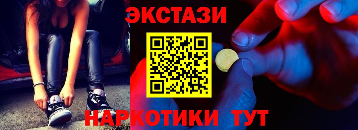 Ecstasy Cube Семёнов