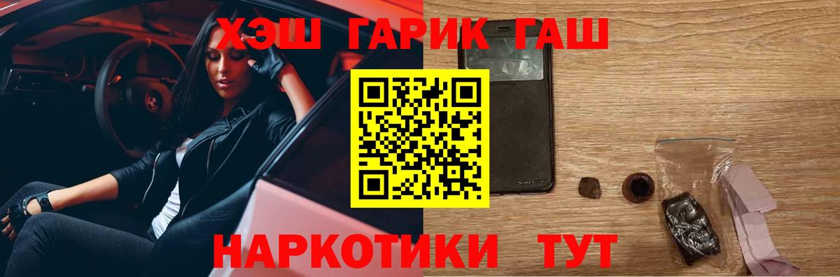 закладка  ГАШ гарик  Семёнов  Вход с VPN  ГАШ Изолятор 