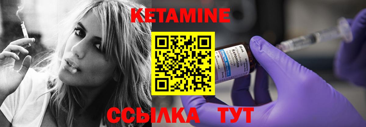 Семёнов  Кетамин ketamine  Вход с VPN  блэк спрут ссылки  КЕТАМИН ketamine 