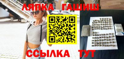 гашишное масло Славянск-на-Кубани