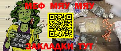 меф Ставрополь