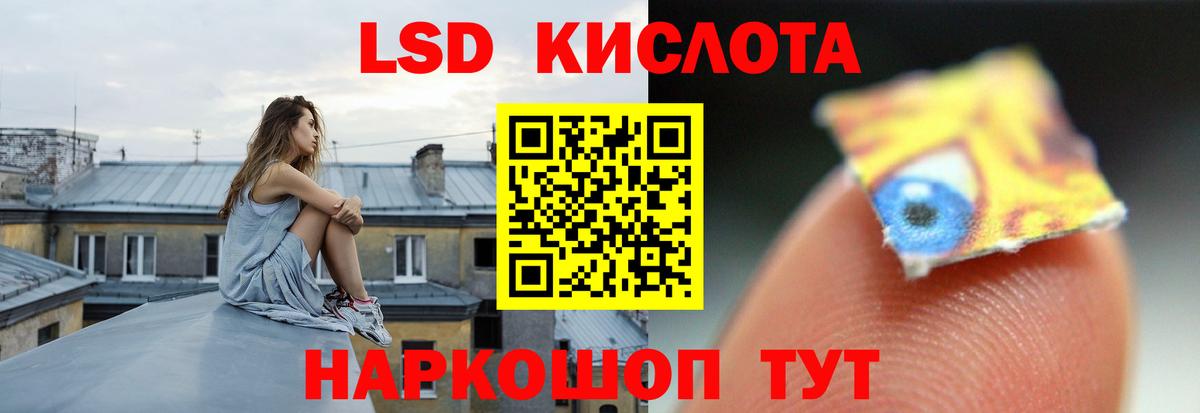 ЛСД экстази кислота  Вход с VPN  Семёнов 