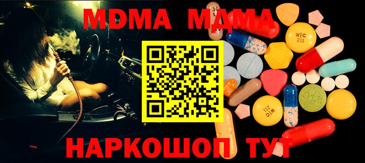 МДМА Molly Семёнов