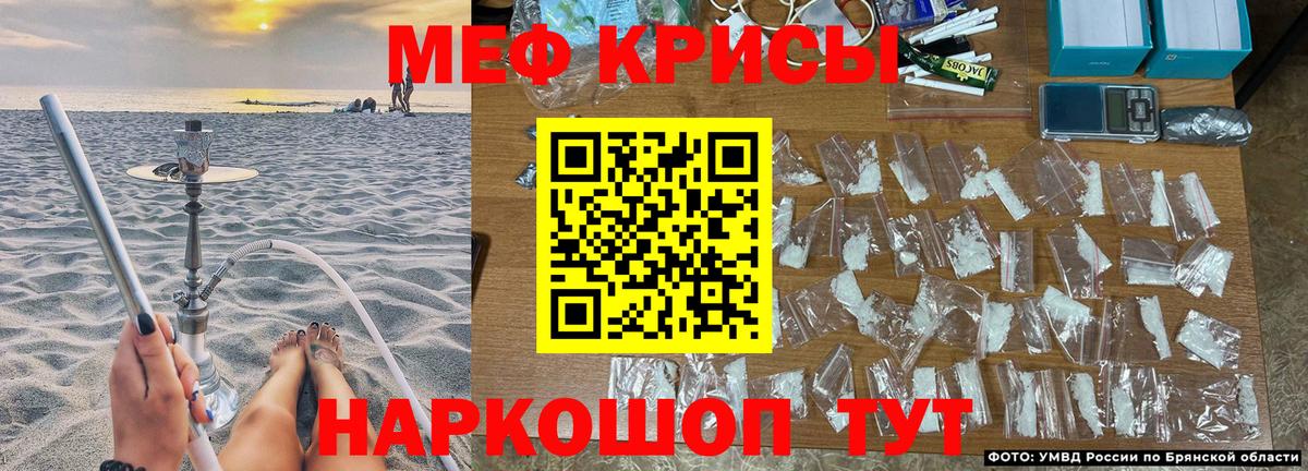 МЕФ  МЕФ VHQ  Вход с VPN  где продают   Семёнов 