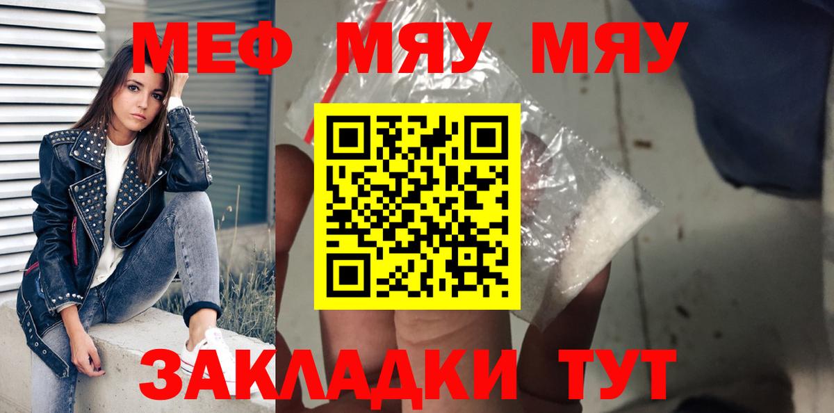 Меф кристаллы Семёнов