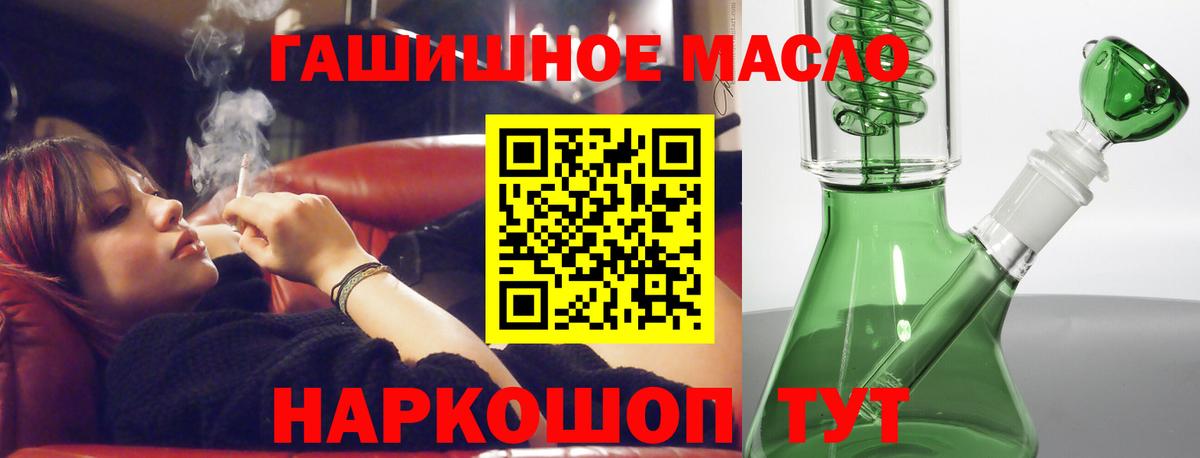 ТГК жижа  Вход с VPN  купить закладку  Семёнов 