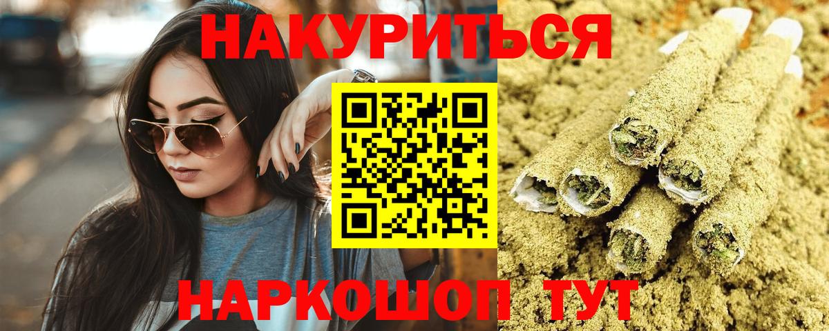 Бошки Шишки сатива Семёнов